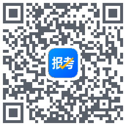 报考大学 QRcode