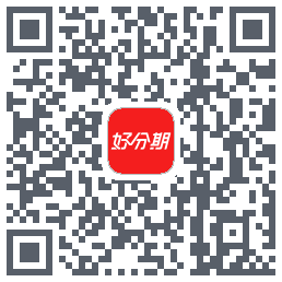 好分期的下载二维码