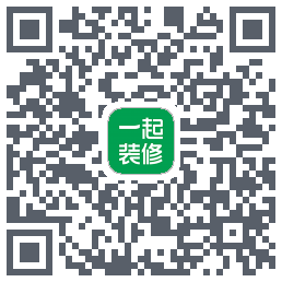 一起装修的下載二維碼