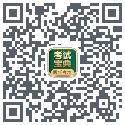 考试宝典的下载二维码