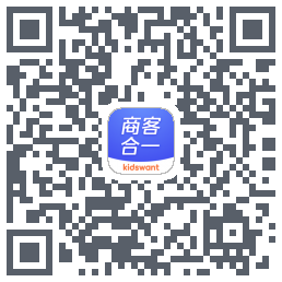 商客合一的下载二维码
