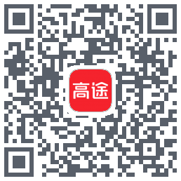 高途的下載二維碼