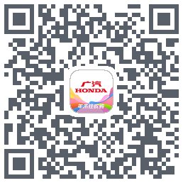 广汽本田 QRcode