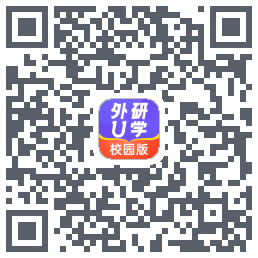 外研U学校园版のダウンロードQRコード