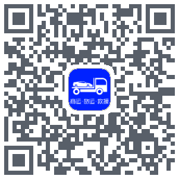 车拖车_Debug的下载二维码