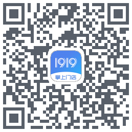 1919掌上门店的下載二維碼