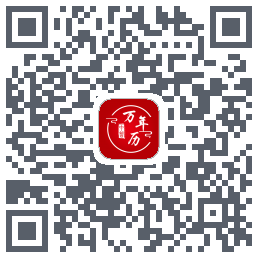 中智万年历 QRcode
