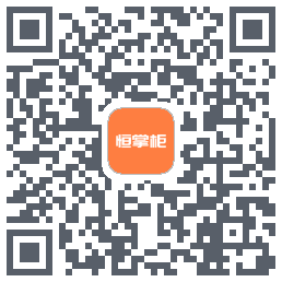 恒掌柜的下載二維碼