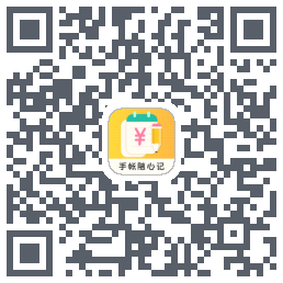 手账随心记 QRcode