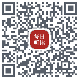 每日听读 QR-код для загрузки