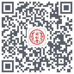 同仁堂中医的下載二維碼