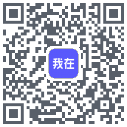 我在AI的下載二維碼