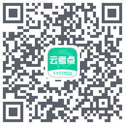云考点 QRcode