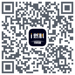 i燃料司机端รหัส QR สำหรับดาวน์โหลด