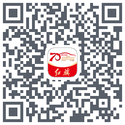 红旗智联的下載二維碼