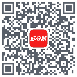 好分期的下载二维码