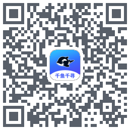 千鱼千寻 QR-код для загрузки