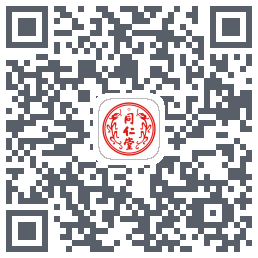 同仁堂中医的下載二維碼