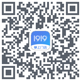 1919掌上门店的下載二維碼
