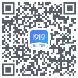 1919掌上门店的下载二维码