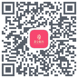 商企数科 QR-код для загрузки