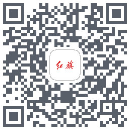 红旗智联的下載二維碼