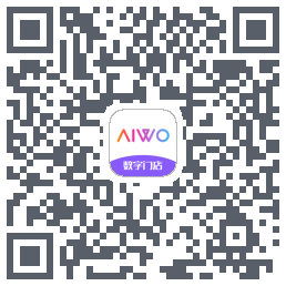 AIWO数字门店的下載二維碼