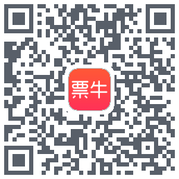 票牛的下載二維碼