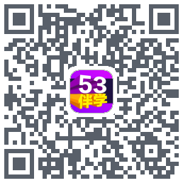 53伴学开发版codice QR per il download