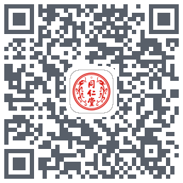同仁堂中医的下載二維碼