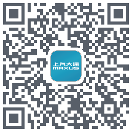 上汽大通MAXUS测试版kod QR do pobrania