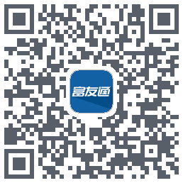 富友通的下载二维码