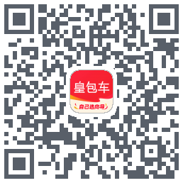 皇包车旅行 QRcode