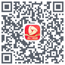 河马剧场的下載二維碼