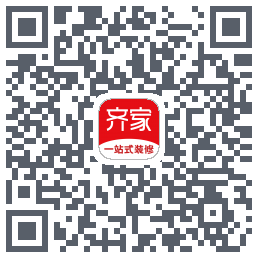 齐家装修のダウンロードQRコード