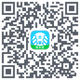 掌上大学-预发版的下載二維碼