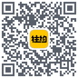 往约(测试)的下載二維碼