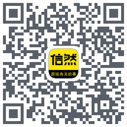 信然 QRcode