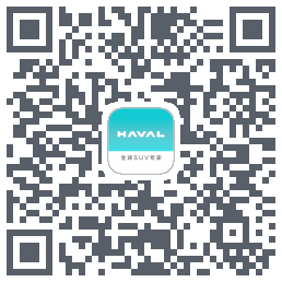 哈弗智家du code QR de téléchargement
