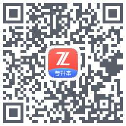 之了专升本的下載二維碼