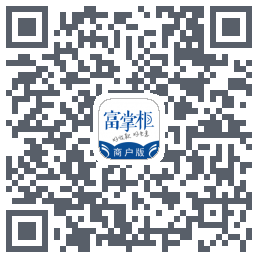 富掌柜商户版的下载二维码