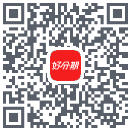 好分期的下载二维码