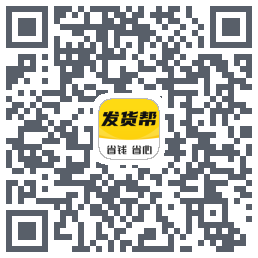 发货帮 QRcode