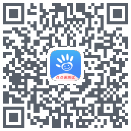 点点通的下載二維碼