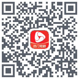 河马剧场 QRcode