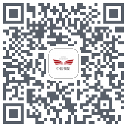 中信书院 QRcode