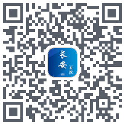 长安书院 QRcode