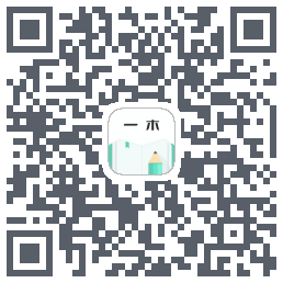 一木记账的下載二維碼