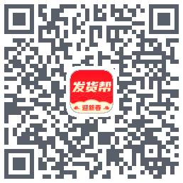 发货帮kod QR do pobrania