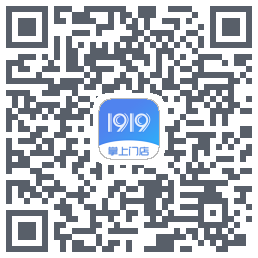 1919掌上门店的下載二維碼